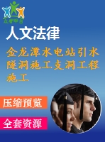 金龍?zhí)端娬疽矶词┕ぶФ垂こ淌┕そM織設(shè)計